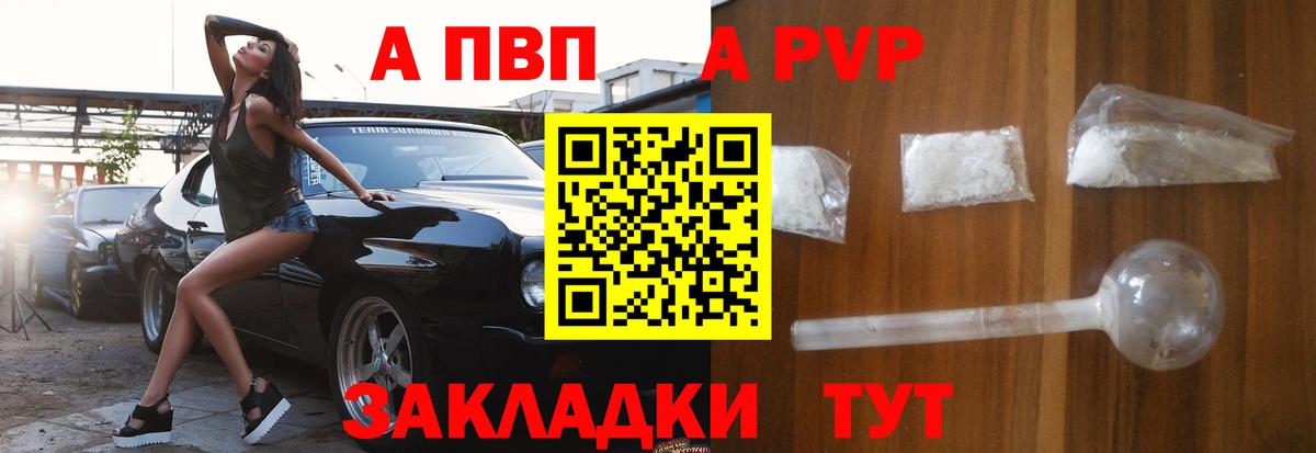Зерноград  А ПВП крисы CK  Alpha-PVP СК КРИС  Вход с VPN 