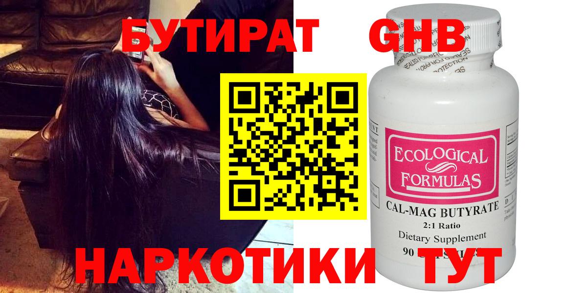 Бутират оксана Зерноград