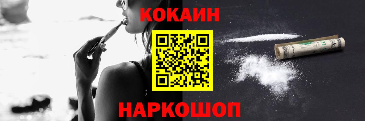 Зерноград  Cocaine  КОКАИН Эквадор  Вход с VPN  КОКАИН Колумбийский 