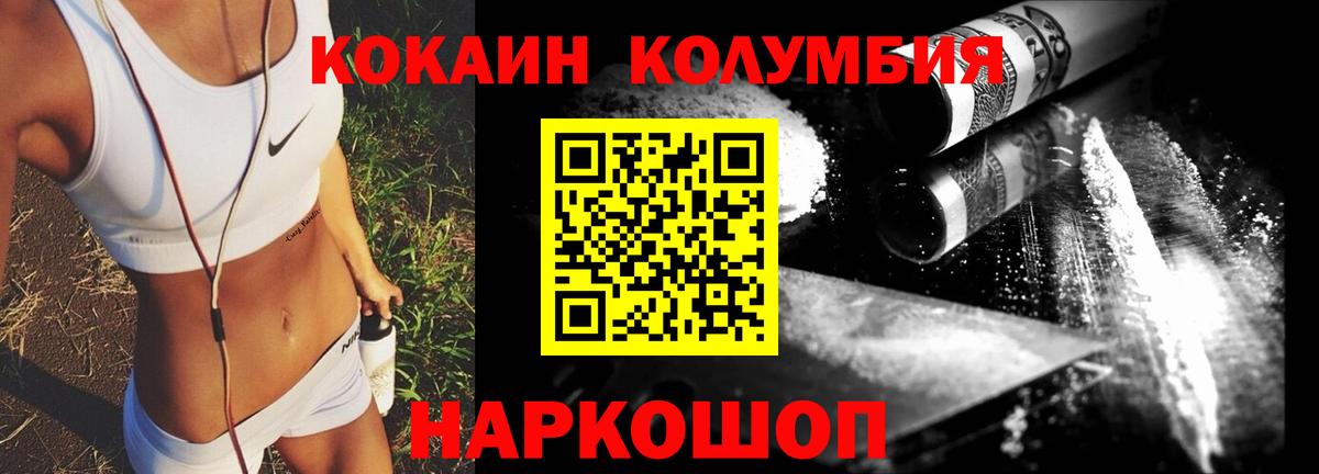 Cocaine FishScale Зерноград