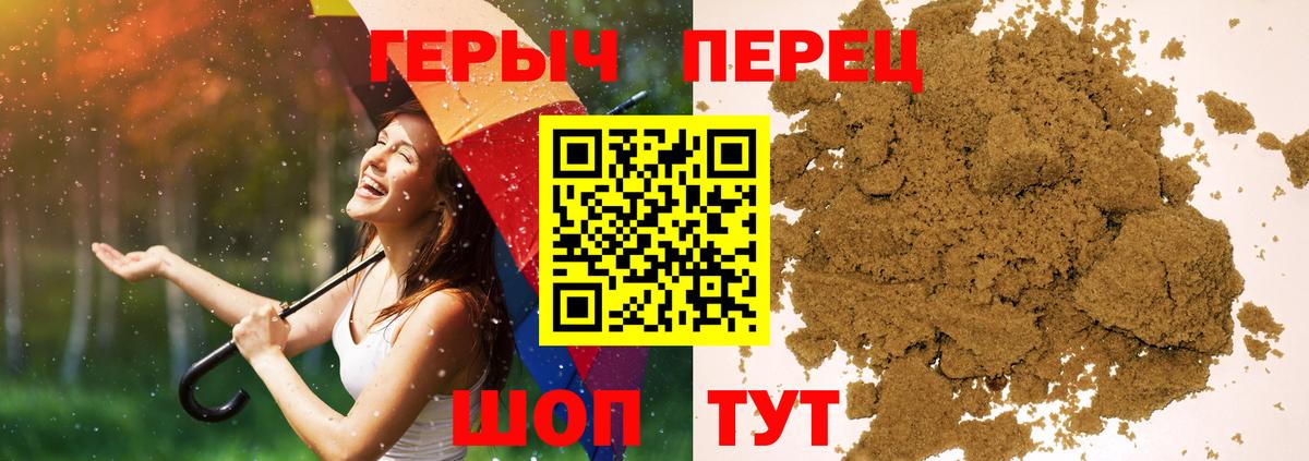 ГЕРОИН VHQ Зерноград