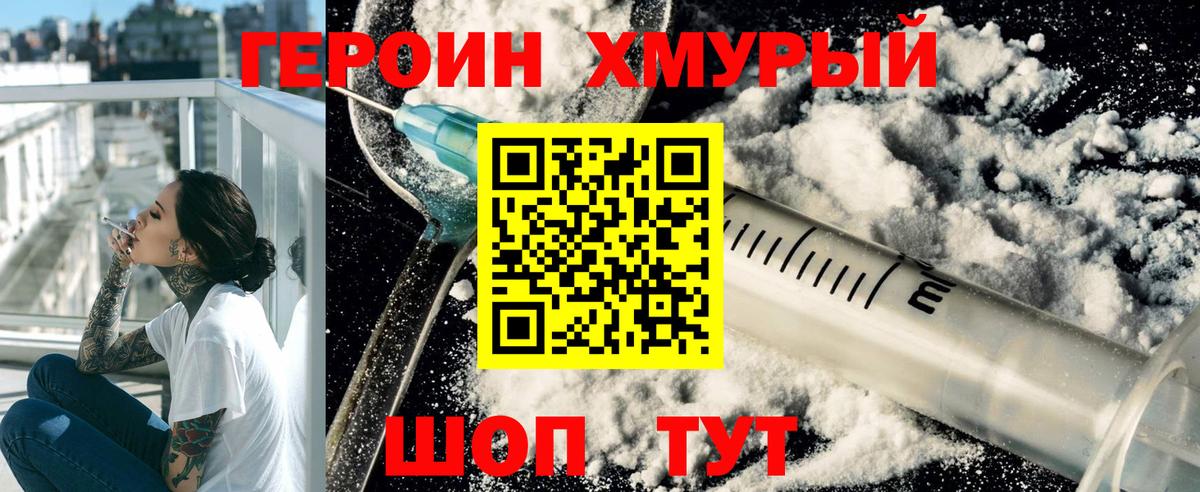 Зерноград  Героин  Вход с VPN  ГЕРОИН герыч 