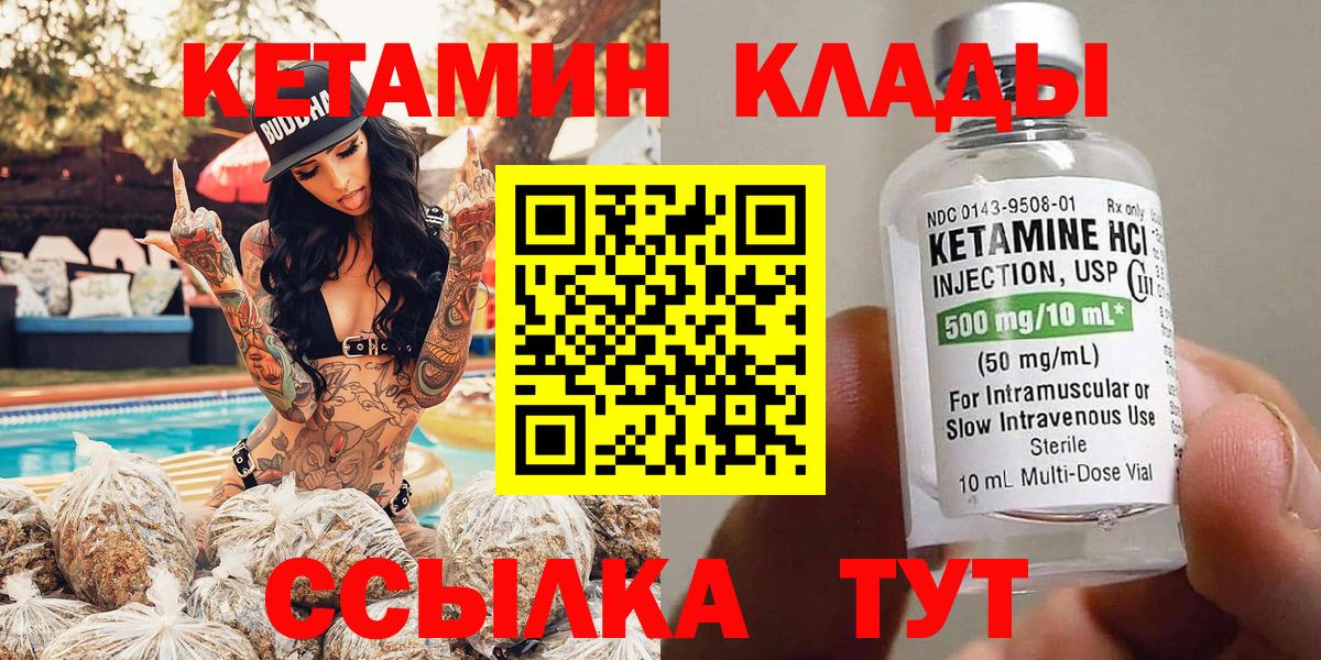 КЕТАМИН VHQ Зерноград