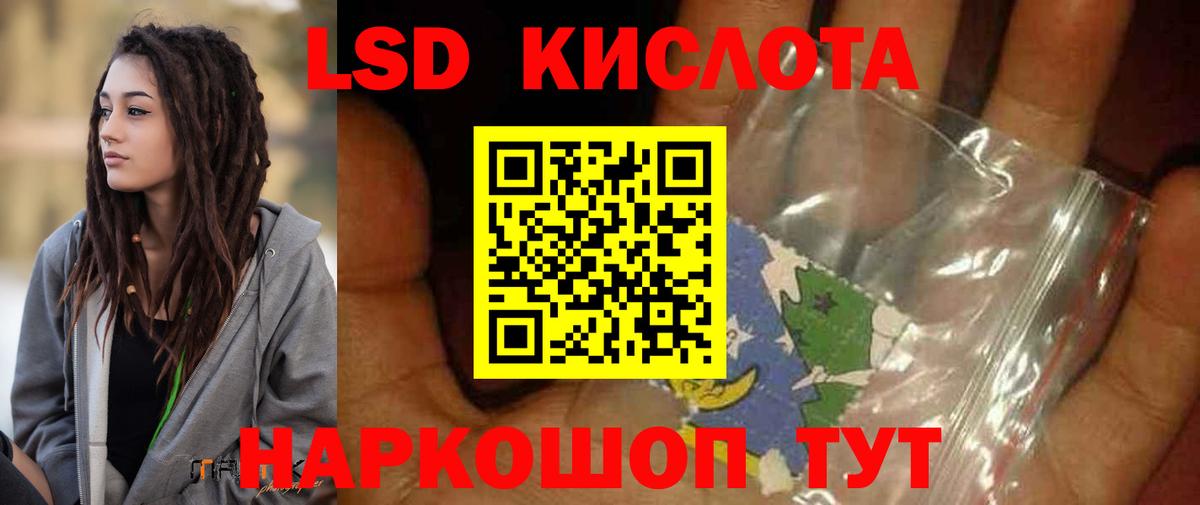Зерноград  LSD-25 экстази ecstasy  Вход с VPN 