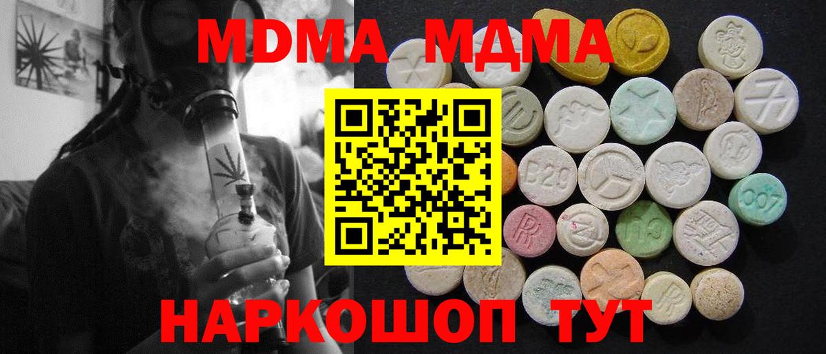 Зерноград  MDMA crystal  MDMA  МДМА кристаллы  Вход с VPN 