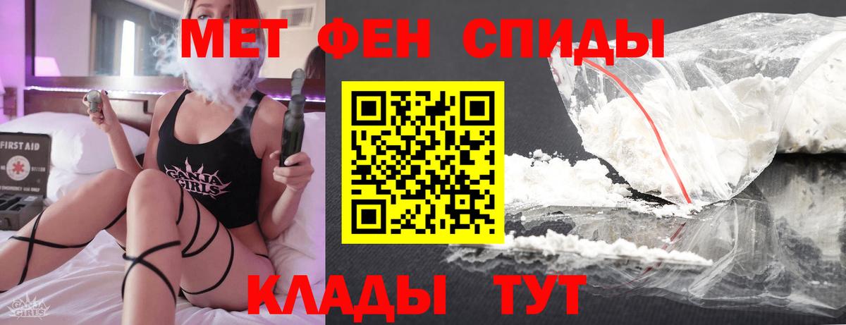 МЕТАМФЕТАМИН винт  Вход с VPN  Зерноград 