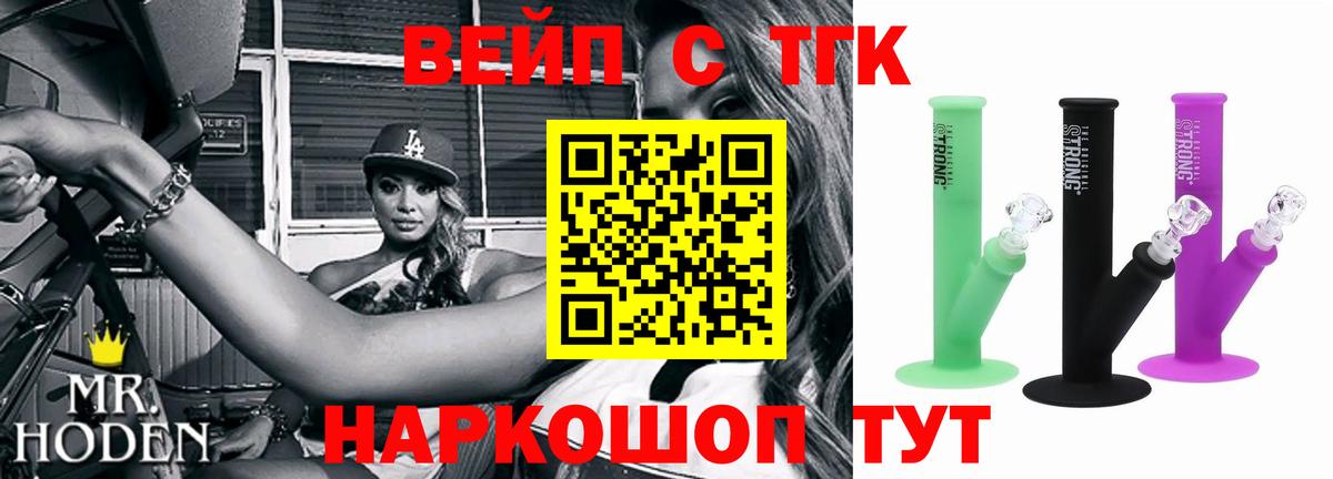 Дистиллят ТГК вейп  Дистиллят ТГК гашишное масло  Зерноград  цены наркотик  Вход с VPN 