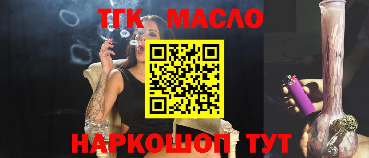 Дистиллят ТГК жижа Зерноград